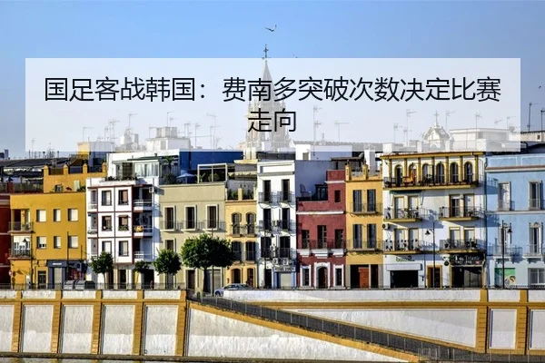 guo-zu-ke-zhan-han-guo-fei-nan-duo-tu-po-ci-shu-jue-ding-bi-sai-zou-xiang-2-377.jpg